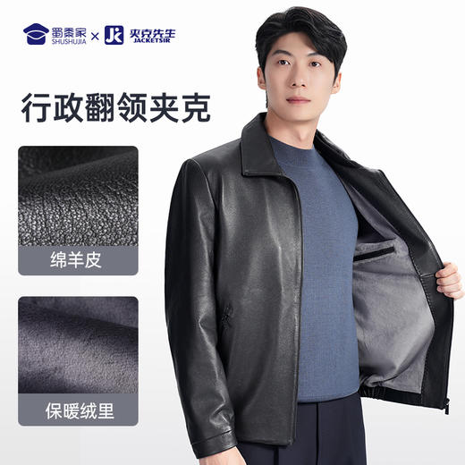【实付满399送保温杯】【头层绵羊皮商务翻领夹克】翻领通勤外套防风保暖皮衣夹克 商品图5