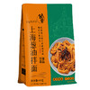 饭爷葱油拌面林依轮上海面条非油炸方便面早餐即食方便速食185g*4袋 商品缩略图5