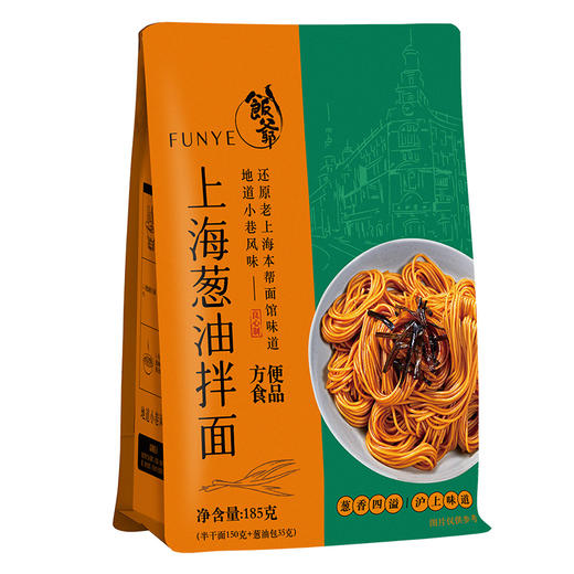 饭爷葱油拌面林依轮上海面条非油炸方便面早餐即食方便速食185g*4袋 商品图5