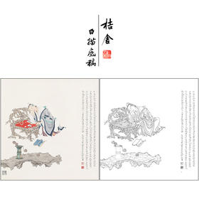 任重花鸟人物工笔画白描底稿《高士小憩图》临摹勾线高清打印稿RD36