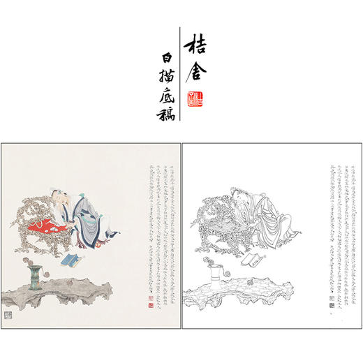 任重花鸟人物工笔画白描底稿《高士小憩图》临摹勾线高清打印稿RD36 商品图0