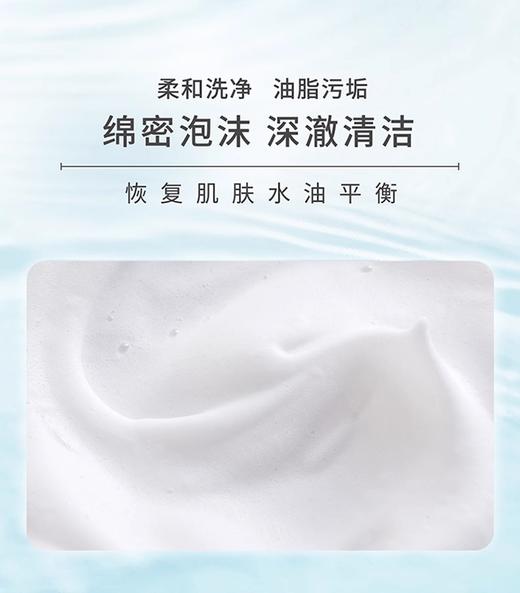 【航免仓】BIOTHERM碧欧泉新水动力洁面膏125ml 商品图2
