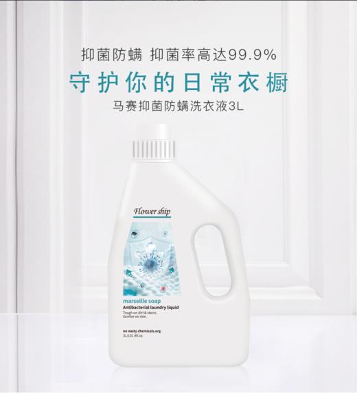 【洗护好物 丨花卉诗  洗衣液系列】经植物萃取，质地温和不伤衣，还采用了微胶囊留香技术，香味清幽优雅持久，绵密泡沫，可以深层清洁去渍，有效抑菌，适用于多种材质 商品图4