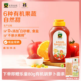 【下单即赠有机宝宝面条】有机番茄沙司320g