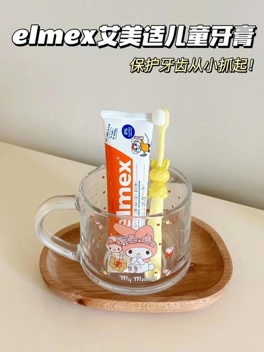 瑞士艾美适elmex儿童牙膏！0-6岁、6-12岁、12岁+三个年龄段可选 ，独特奥拉氟设计，符合新国标规定 成分温和，低泡配方，淡淡薄荷味 商品图1
