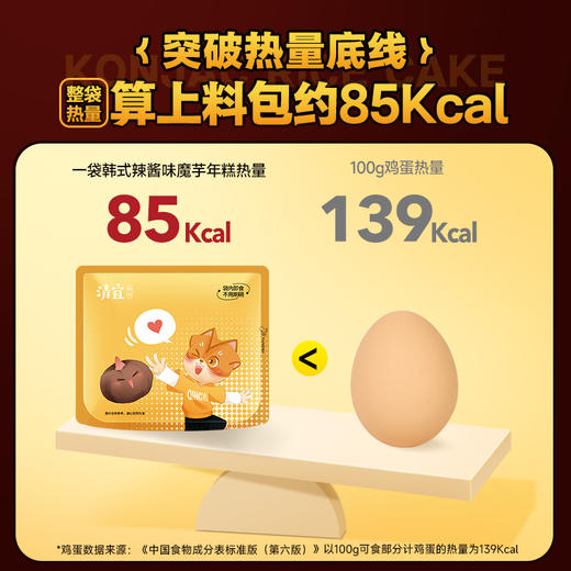 【满149-100】韩式辣酱味魔芋年糕*3袋 商品图6