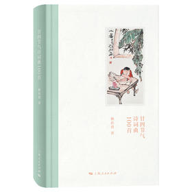 廿四节气诗词曲100首