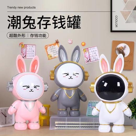 「精美礼盒装！轻奢颜值」太空兔宇航员存钱罐 儿童男女孩新款卡通网红存钱罐存取摆件收纳整理储蓄箱 商品图1
