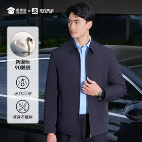 【三合一鹅绒夹克】防风保暖行政夹克可拆卸内胆羽绒服外套