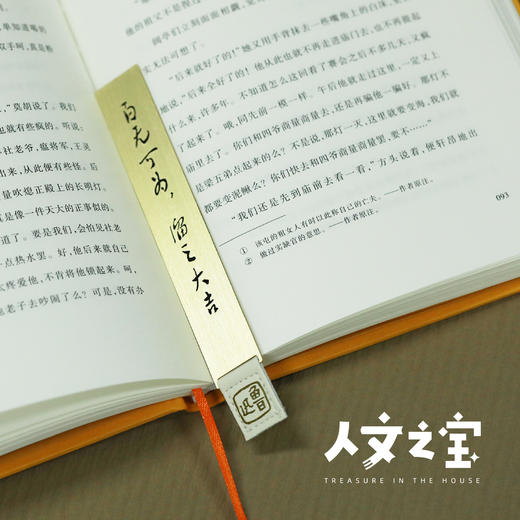【人文之宝】鲁迅主题黄铜书签（第三辑，4枚） 商品图2