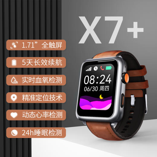 爱牵挂X7+焕新版老人定位智能电话手表4G三网通全触屏GPS防走失手环血压血氧心率健康趋势监测佩戴识别24h睡眠监测 商品图1