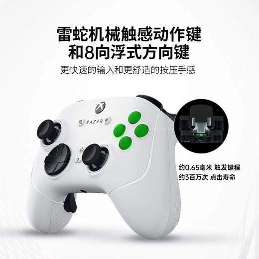 Razer雷蛇幻影战狼V3竞技版游戏手柄【雷蛇官方直营，2年有限质保】 商品图3