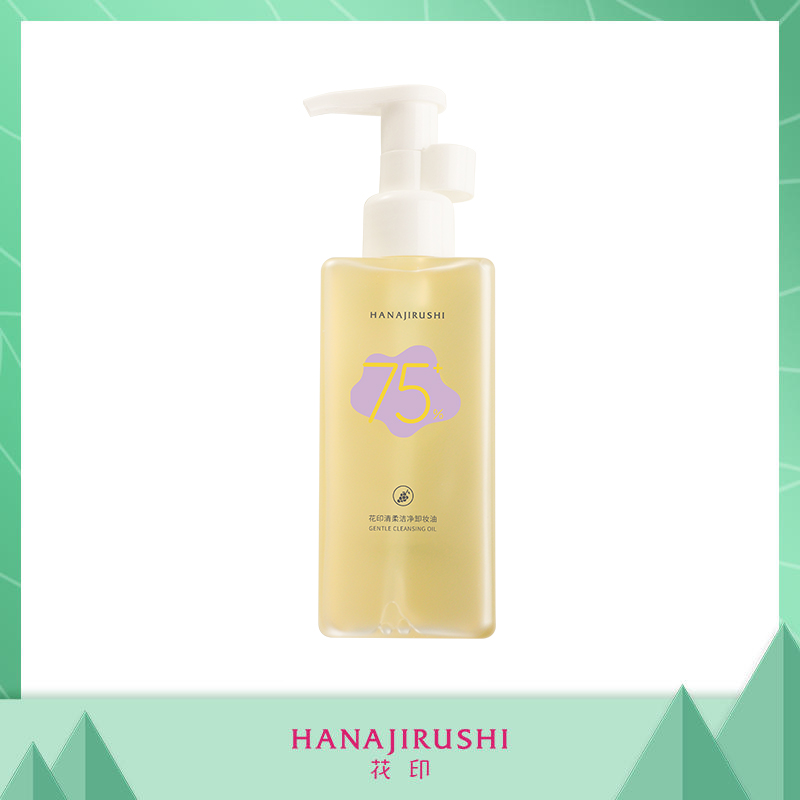 花印清柔洁净卸妆油 150ml （屈臣氏同款）