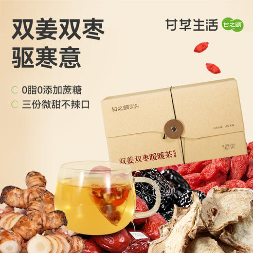 【冬季暖阳套餐】秋冬热敷暖阳 防寒保暖套餐 商品图9