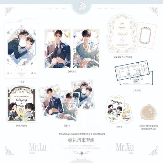 【余量现货】予梦文创《欲言难止》原著衍生周边第三期 商品图5