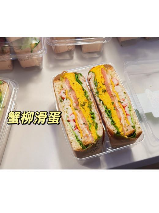 【超足料三明治】 商品图0