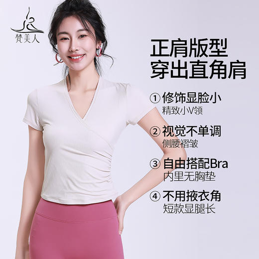 梵美人 F1190  瑜伽短袖 薄云螺纹 无胸垫 商品图1