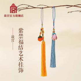 紫禁福结艺术挂饰