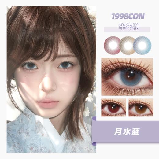 清晨她叙、纯爱梨涡、月水蓝（半年抛型） 商品图0