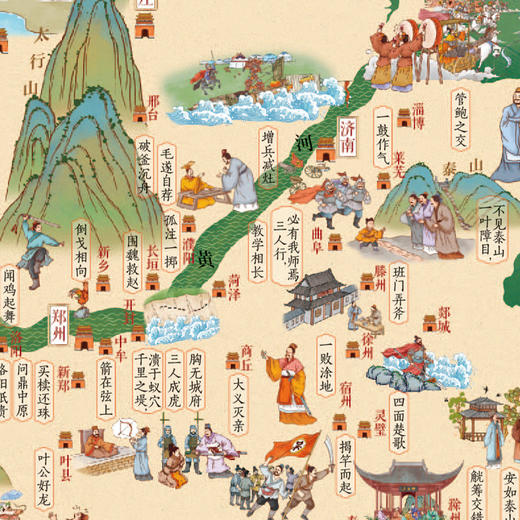 《地图上的大语文·成语》（上下册） 商品图6