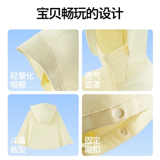 SIINSIIN儿童斗篷防晒衣 商品图3