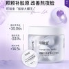可丽金胶原大膜王-重组胶原蛋白抗皱紧致涂抹面膜3g*20杯 商品缩略图0