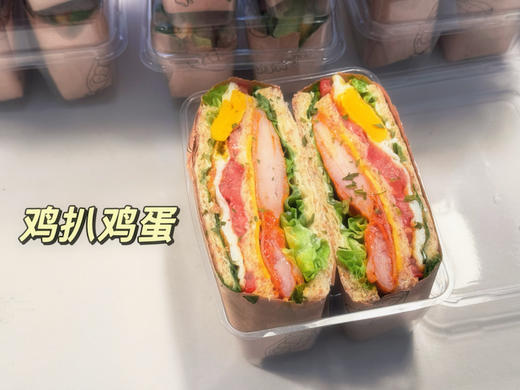 【超足料三明治】 商品图1