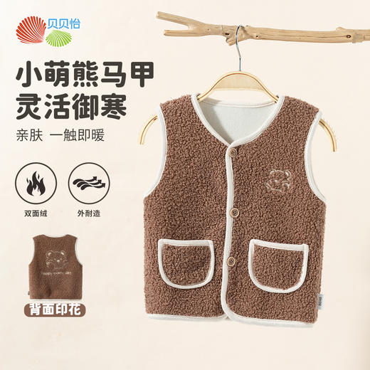 贝贝怡2025春季新款男童马甲 商品图0