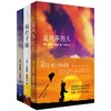 卡勒德·胡赛尼三部曲《追风筝的人》《灿烂千阳》《群山回唱》（美）卡勒德·胡赛尼 著 商品缩略图0