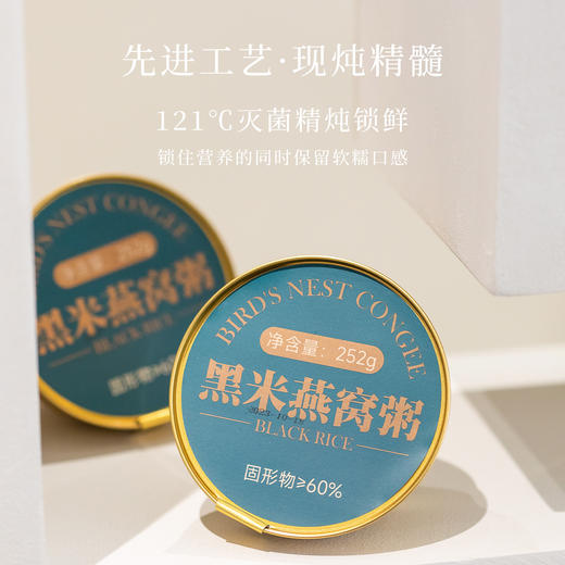 【即食燕窝粥，吃出年轻态】燕窝粥速食粥 即食礼盒 孕妇老人滋补代餐 黑米青稞燕窝粥-QQ 商品图3