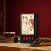 濡菲丨暖心堡·六星茶王2018年一级六堡茶150g 商品缩略图3