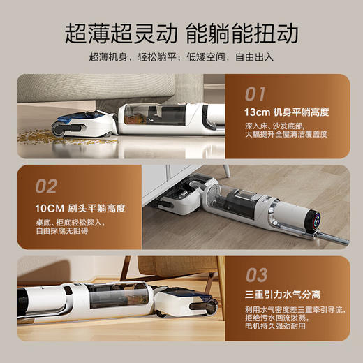 添可（TINECO）智能洗地机芙万Stretch Pro超薄旋风版 无线吸拖一体 【180°躺平 85℃高温除菌速干 0缠毛】 芙万Stretch Pro 商品图5
