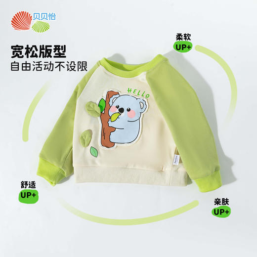 贝贝怡2025春季男童套头卫衣 商品图5