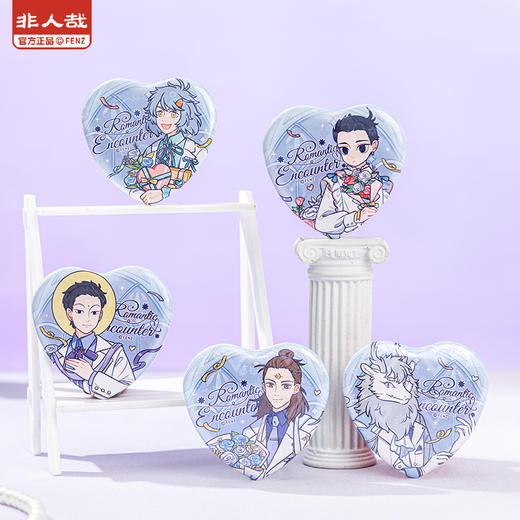 《非人哉官方店》礼遇系列马口铁徽章心形动漫周边镭射爱心膜吧唧盲盒 商品图1