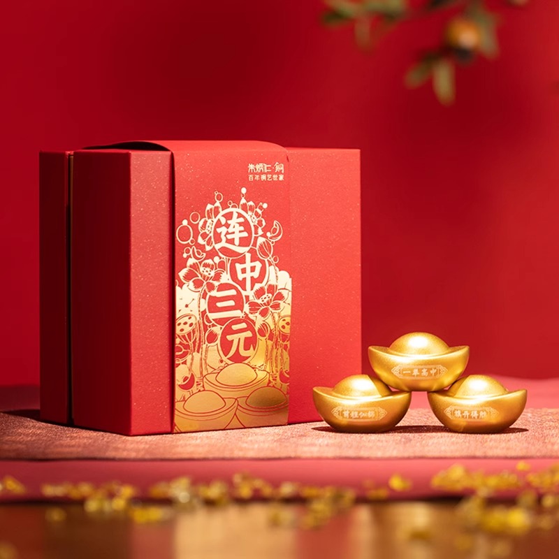 朱炳仁铜 连中三元 实心黄铜元宝礼盒