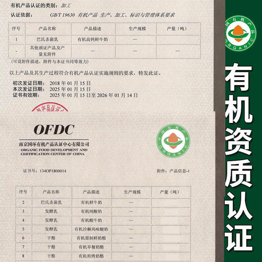 包邮【厂商直发】初酪有机酸牛奶低温巴氏杀菌奶沙漠有机纯酸奶0蔗糖3瓶装 商品图1