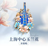 【632推荐】上海中心玉兰花冰箱贴 商品缩略图3