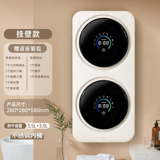 艾德勒迷你全自动专用洗衣机内衣裤袜子机洗衣机内衣裤洗衣机洗脱一体家用小洗衣机洗袜 【升级款洗烘一体壁挂款】杀菌除螨--智能双桶 商品图0