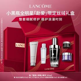 兰蔻小黑瓶全明星「赴爱」限定丝绒礼盒