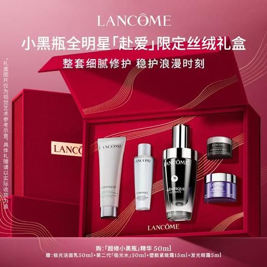 兰蔻小黑瓶全明星「赴爱」限定丝绒礼盒 商品图0