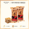 【各种口味沙琪玛2粒装】鸡蛋沙琪玛传统糕进口零食品特产小吃 商品缩略图7