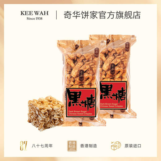 【各种口味沙琪玛2粒装】鸡蛋沙琪玛传统糕进口零食品特产小吃 商品图7