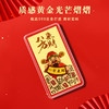 六鑫珠宝  999足金黄金手机贴 - 搞钱要紧 公主请发财 商品缩略图3