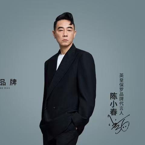 热卖中！！【情人节豪礼】2025陈小春代言新款英皇保罗男士皮带 纯牛皮 自动扣内穿 商务休闲时尚腰带 专柜礼品盒 自用送礼好物！ 商品图2