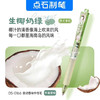 【拍1发6！糖果色系】点石DS-0166 香味彩色按动中性笔 复古色手账 笔记用 0.5水笔文具 商品缩略图7