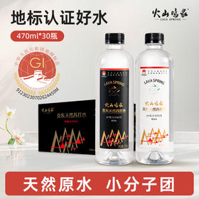 【超值秒杀】天然苏打水470MLx30瓶 天然弱碱性PH8.3±0.5
