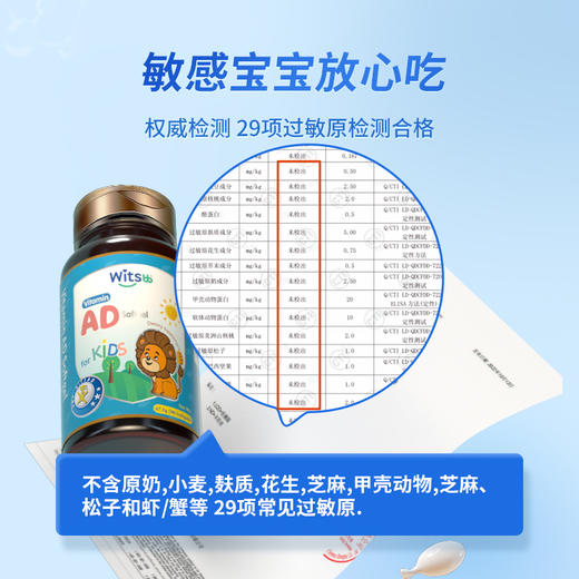 【一口价】witsbb健敏思维生素AD胶囊婴幼儿 90粒维A1500IU 维D500IU/ 商品图1