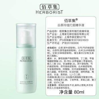 佰草集白茶玲珑套装(水150ml+乳100ml+精华液80ml）母亲节礼物送妈妈 商品图2