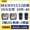 汉格斯特柴机油保养WP12/13机油机滤滤清器保养套餐 商品缩略图3