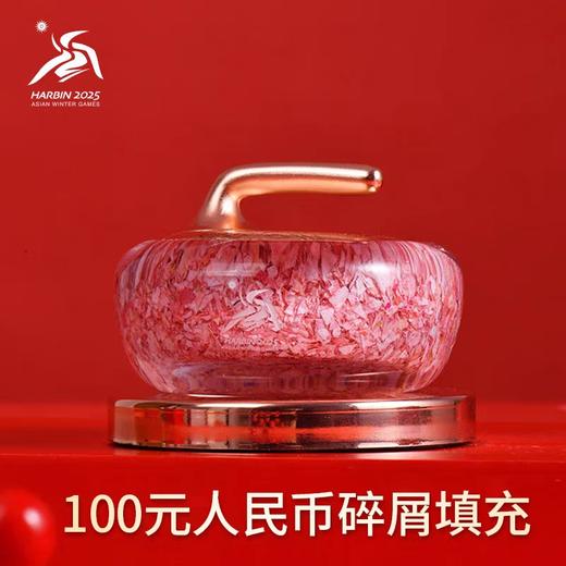 预定！亚冬会官方纪念冰壶-内藏人民币碎钞，原盒+证书！ 商品图2